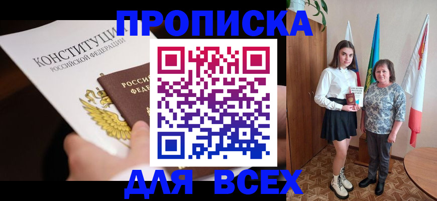 временная регистрация гарантия в Санкт-Петербурге