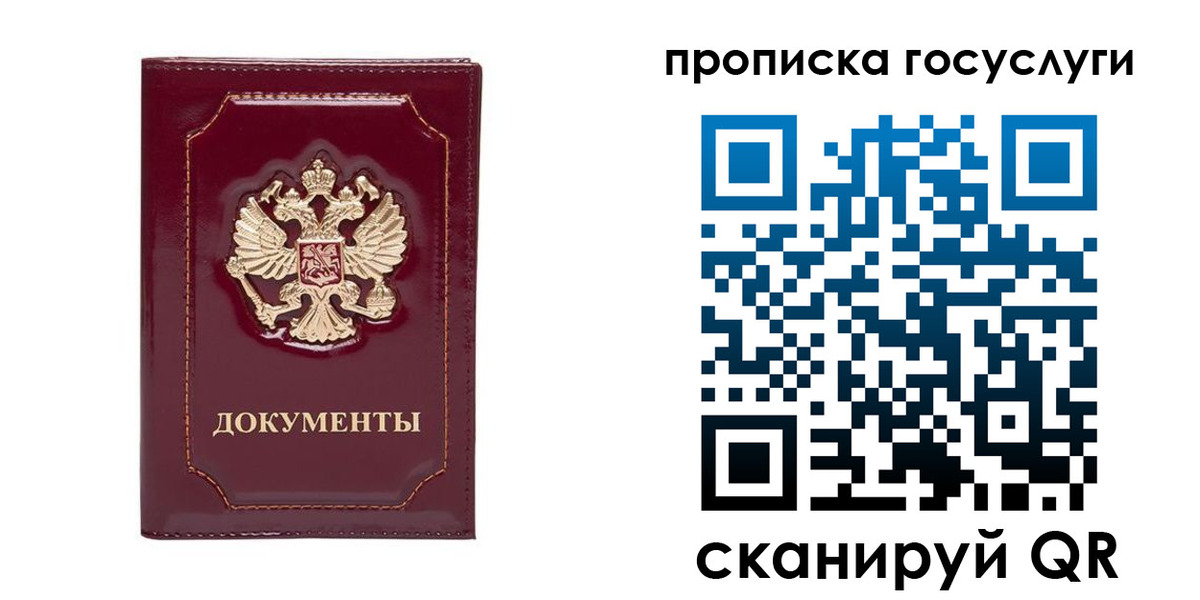прописка для военкомата в Санкт-Петербурге