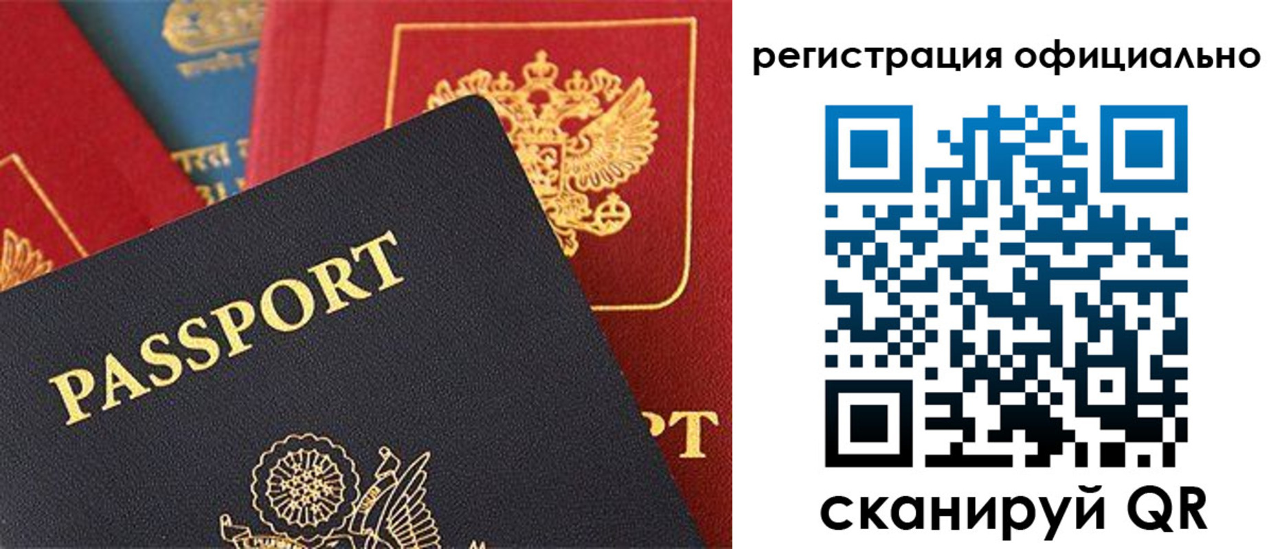 прописка в квартире в Санкт-Петербурге