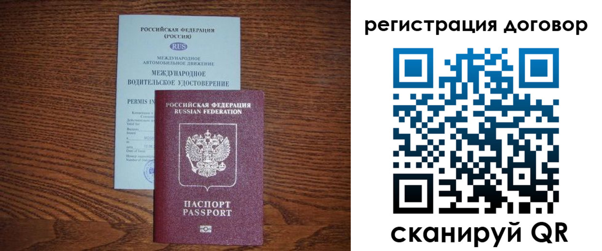 временная регистрация надежно в Санкт-Петербурге