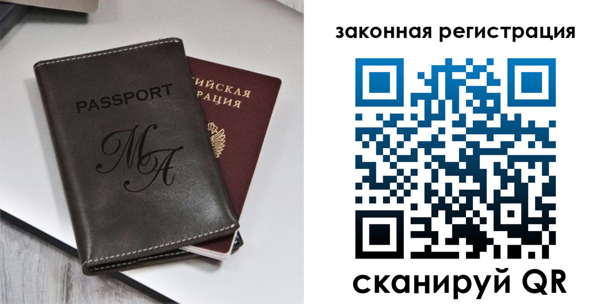 прописка для военкомата в Санкт-Петербурге