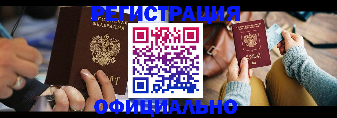 прописка для школы в Санкт-Петербурге