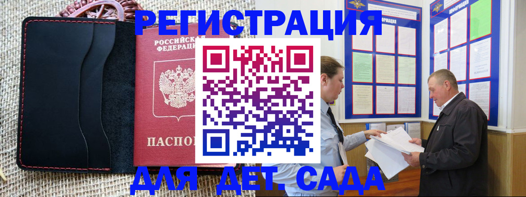 регистрация для школы в Санкт-Петербурге