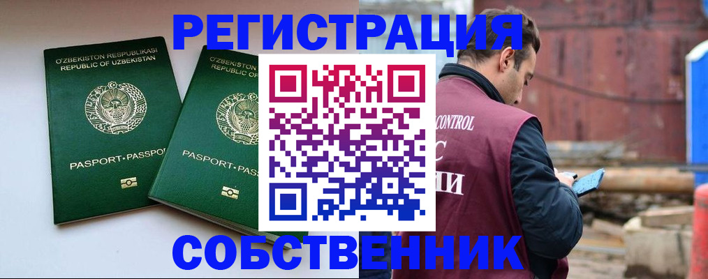 купить прописку в Санкт-Петербурге